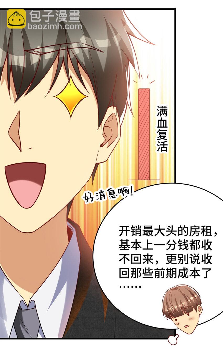 44 老熟人啊(1/2)-第44话