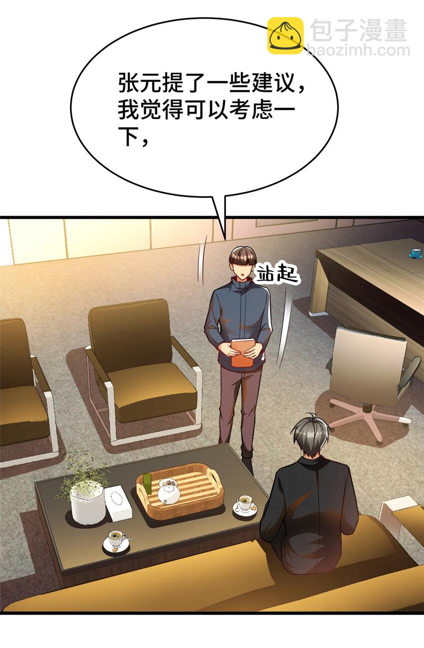 44 老熟人啊(1/2)-第44话