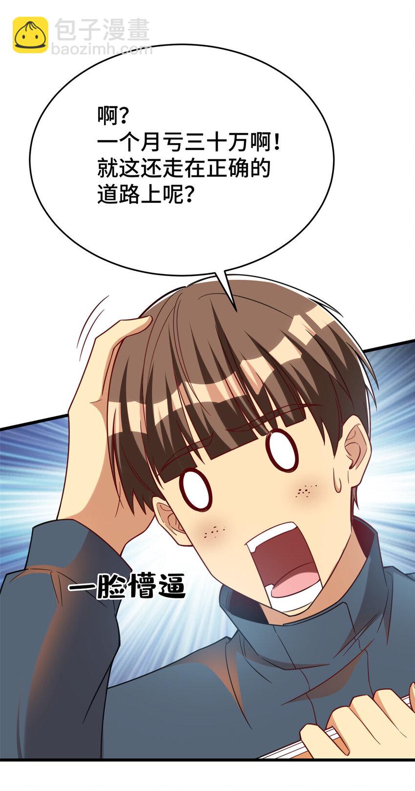 44 老熟人啊(1/2)-第44话