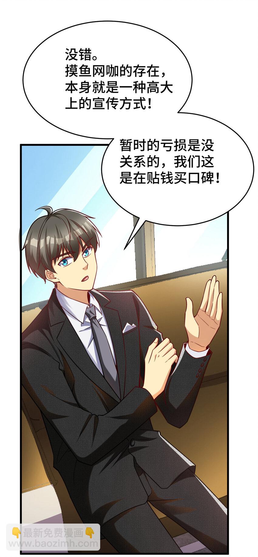 44 老熟人啊(1/2)-第44话