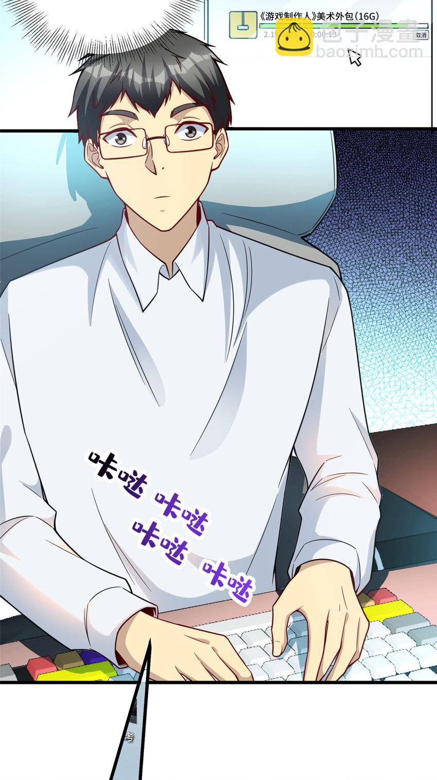 44 老熟人啊(1/2)-第44话