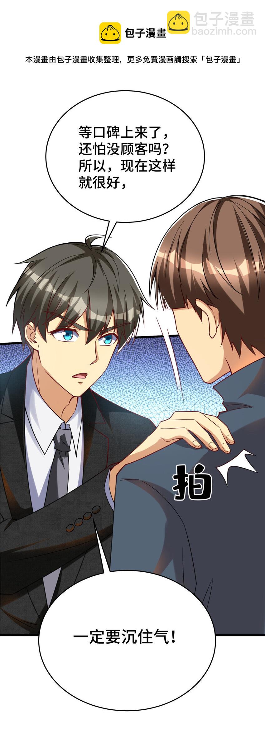 44 老熟人啊(1/2)-第44话