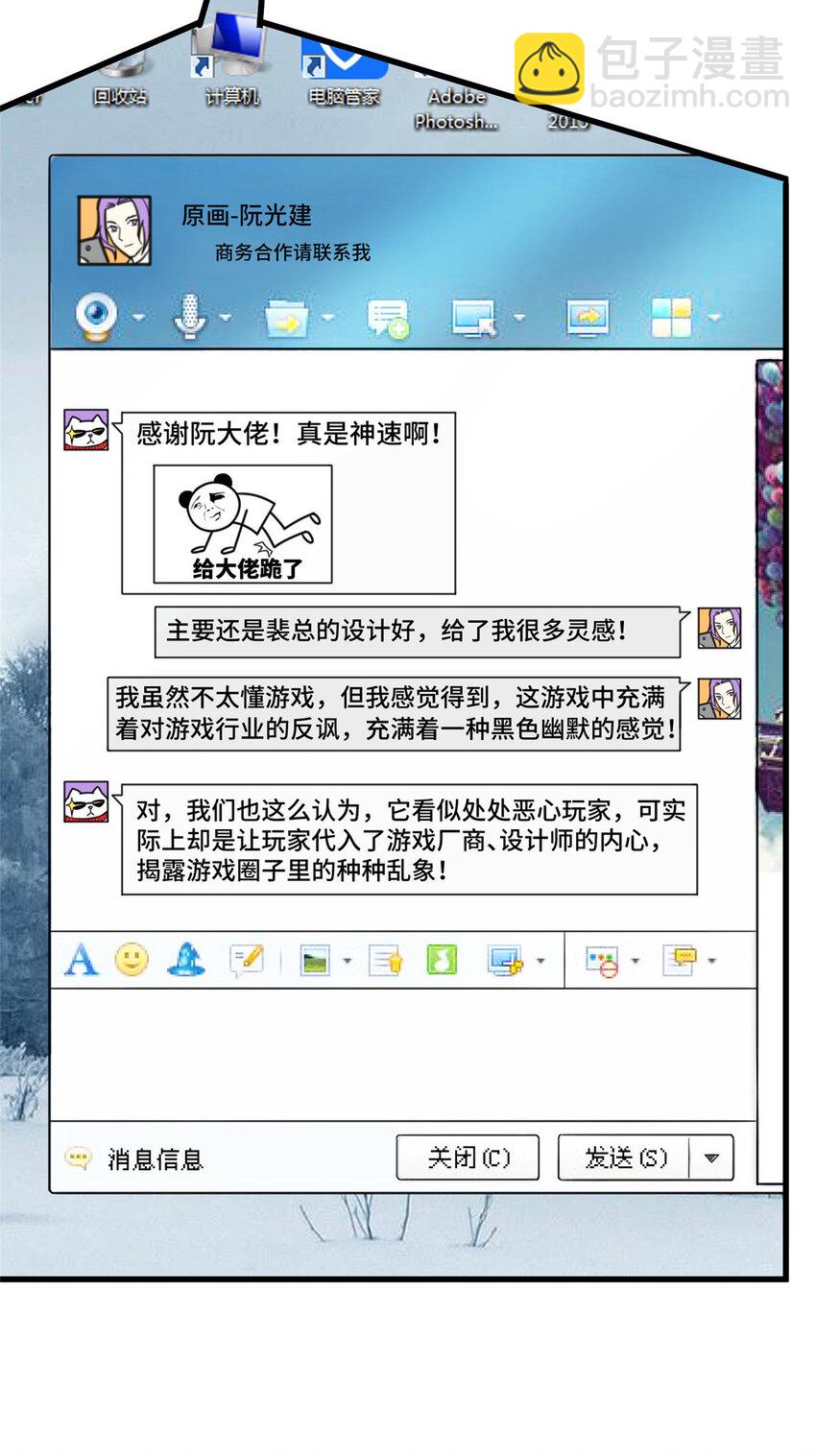 44 老熟人啊(1/2)-第44话