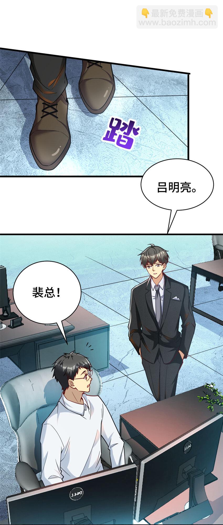 44 老熟人啊(1/2)-第44话