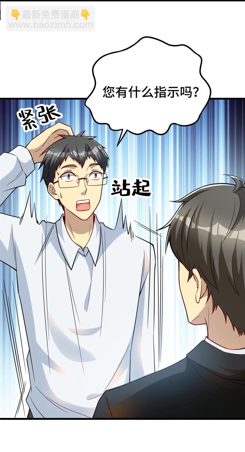 44 老熟人啊(1/2)-第44话