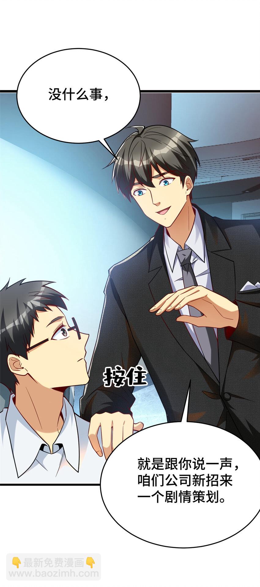 44 老熟人啊(1/2)-第44话