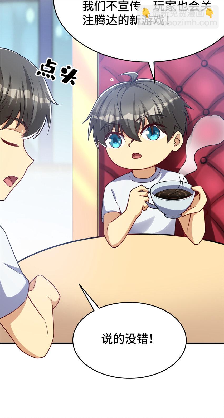 46 又见乔老师(1/2)-第46话