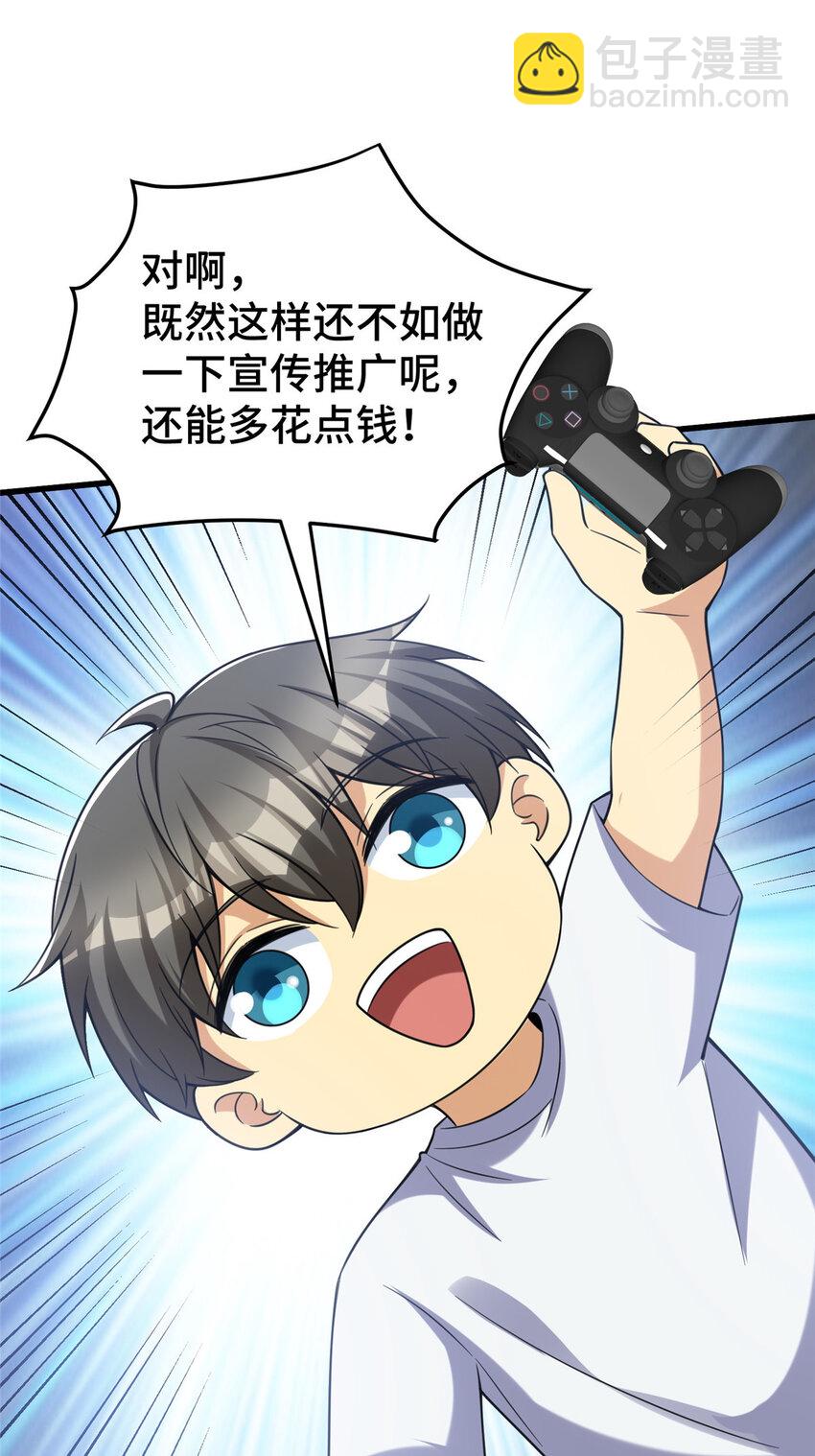 46 又见乔老师(1/2)-第46话