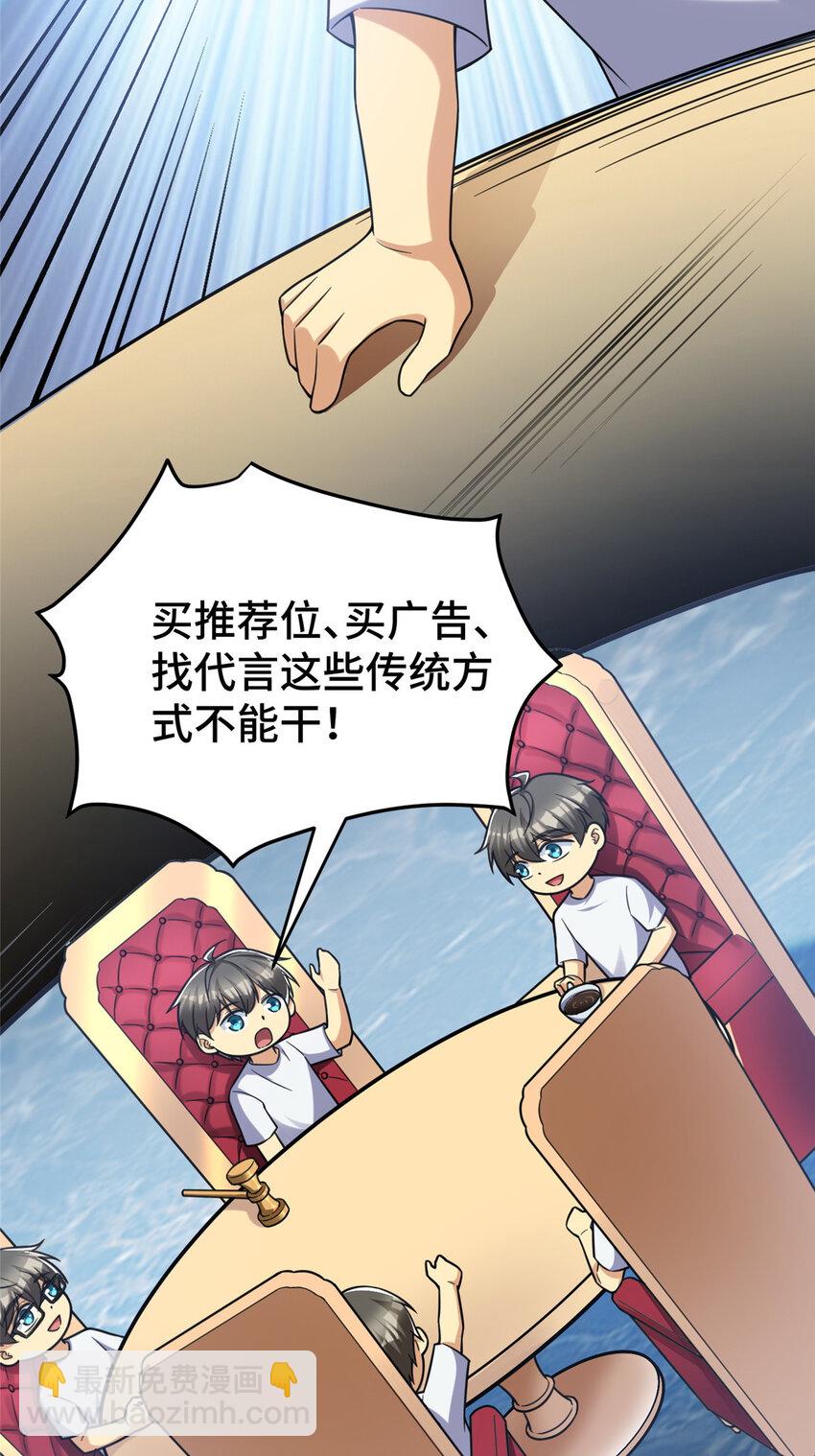 46 又见乔老师(1/2)-第46话