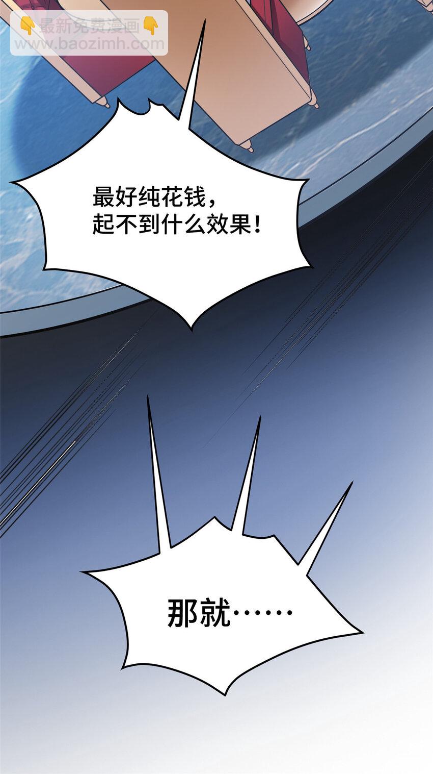 46 又见乔老师(1/2)-第46话