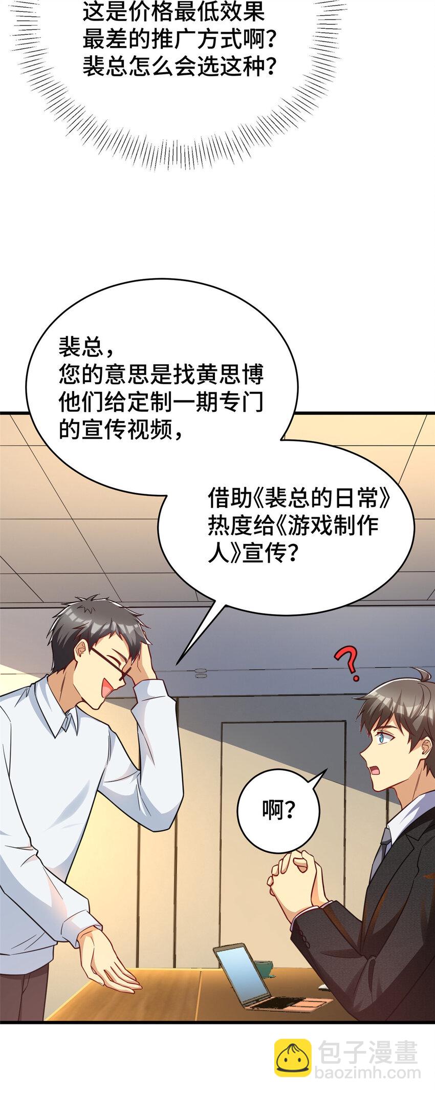 46 又见乔老师(1/2)-第46话