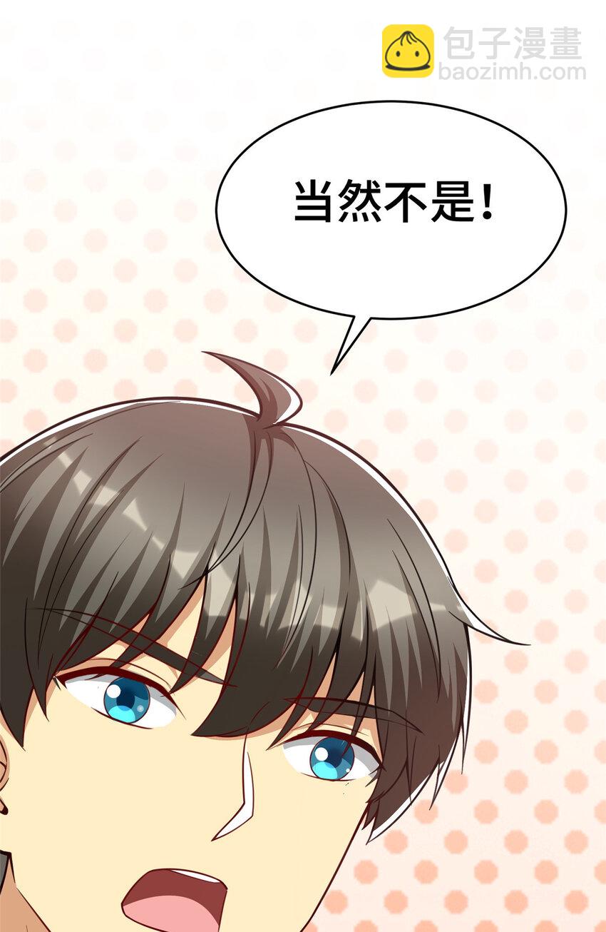 46 又见乔老师(1/2)-第46话