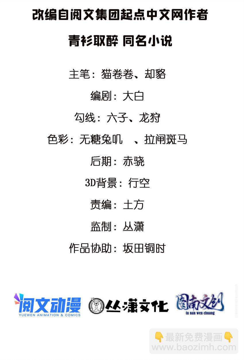 46 又见乔老师(1/2)-第46话