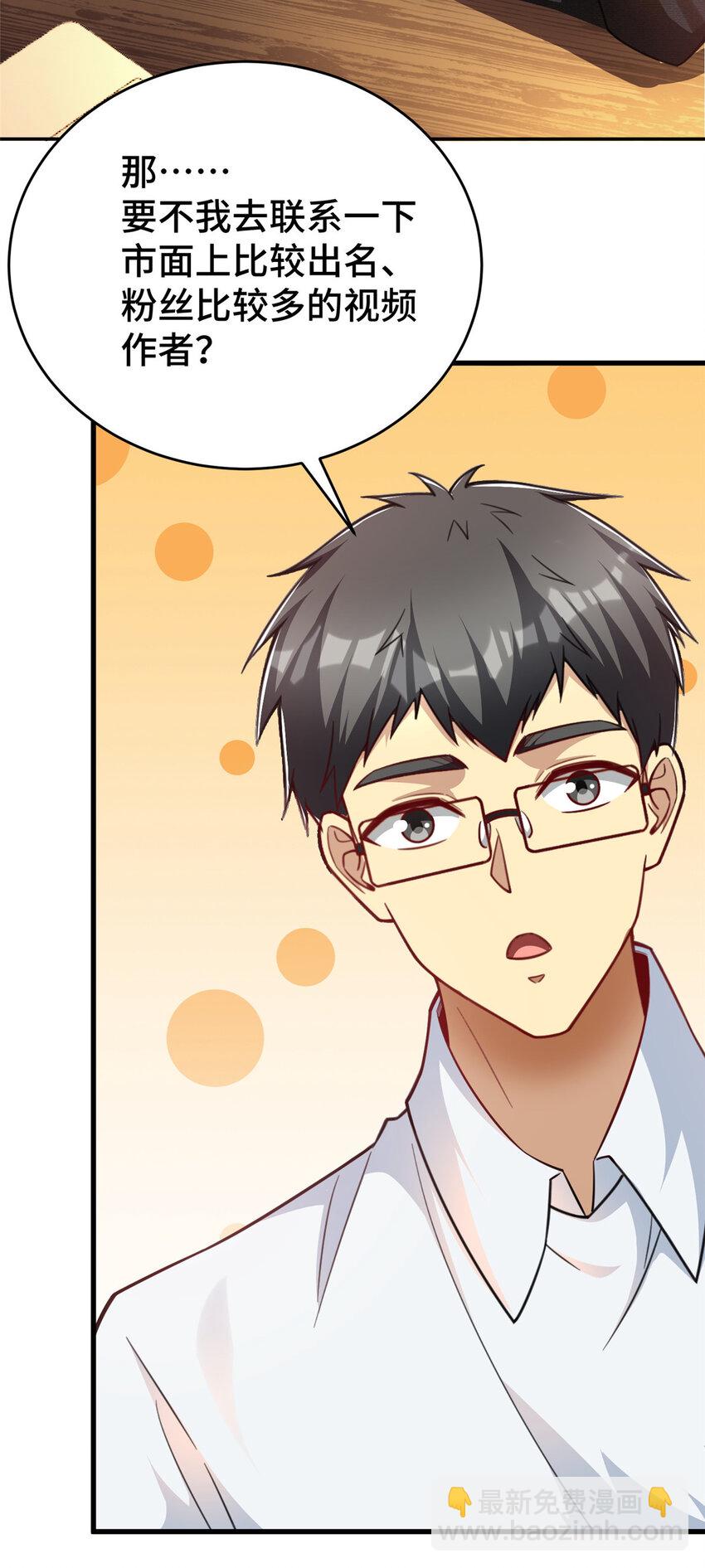 46 又见乔老师(1/2)-第46话