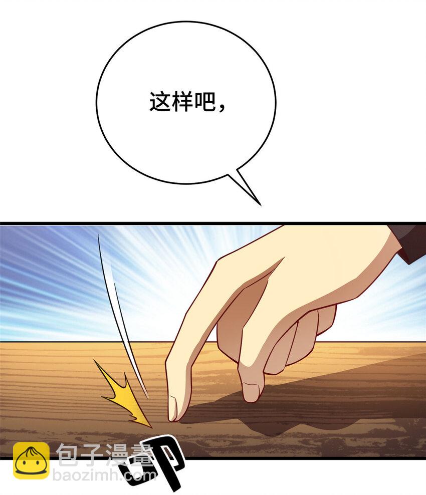 46 又见乔老师(1/2)-第46话