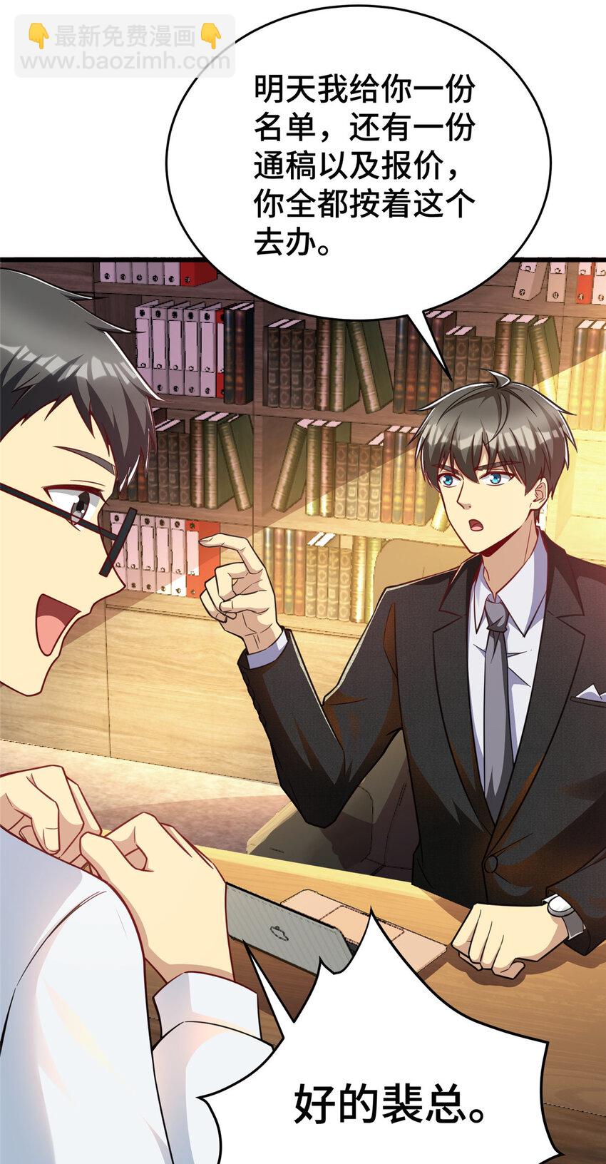 46 又见乔老师(1/2)-第46话