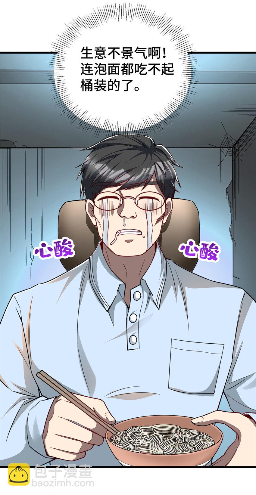 46 又见乔老师(1/2)-第46话