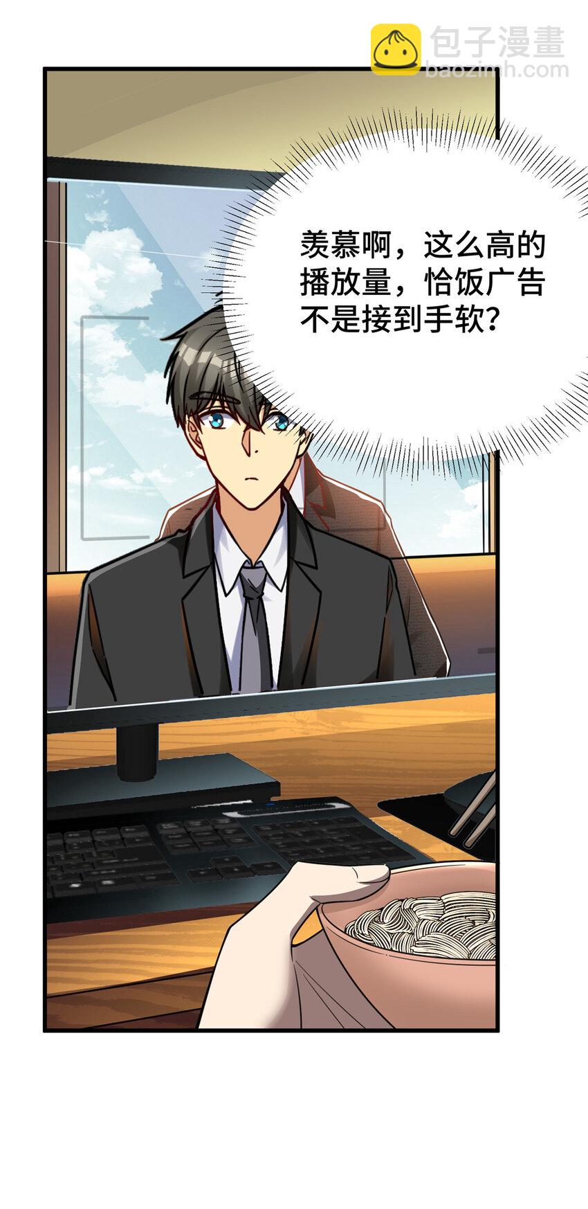 46 又见乔老师(1/2)-第46话