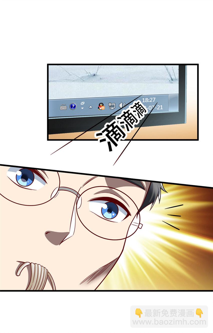 46 又见乔老师(1/2)-第46话