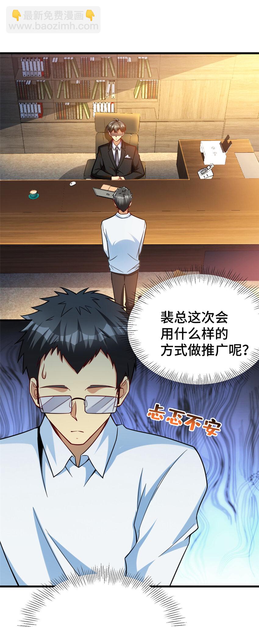 46 又见乔老师(1/2)-第46话