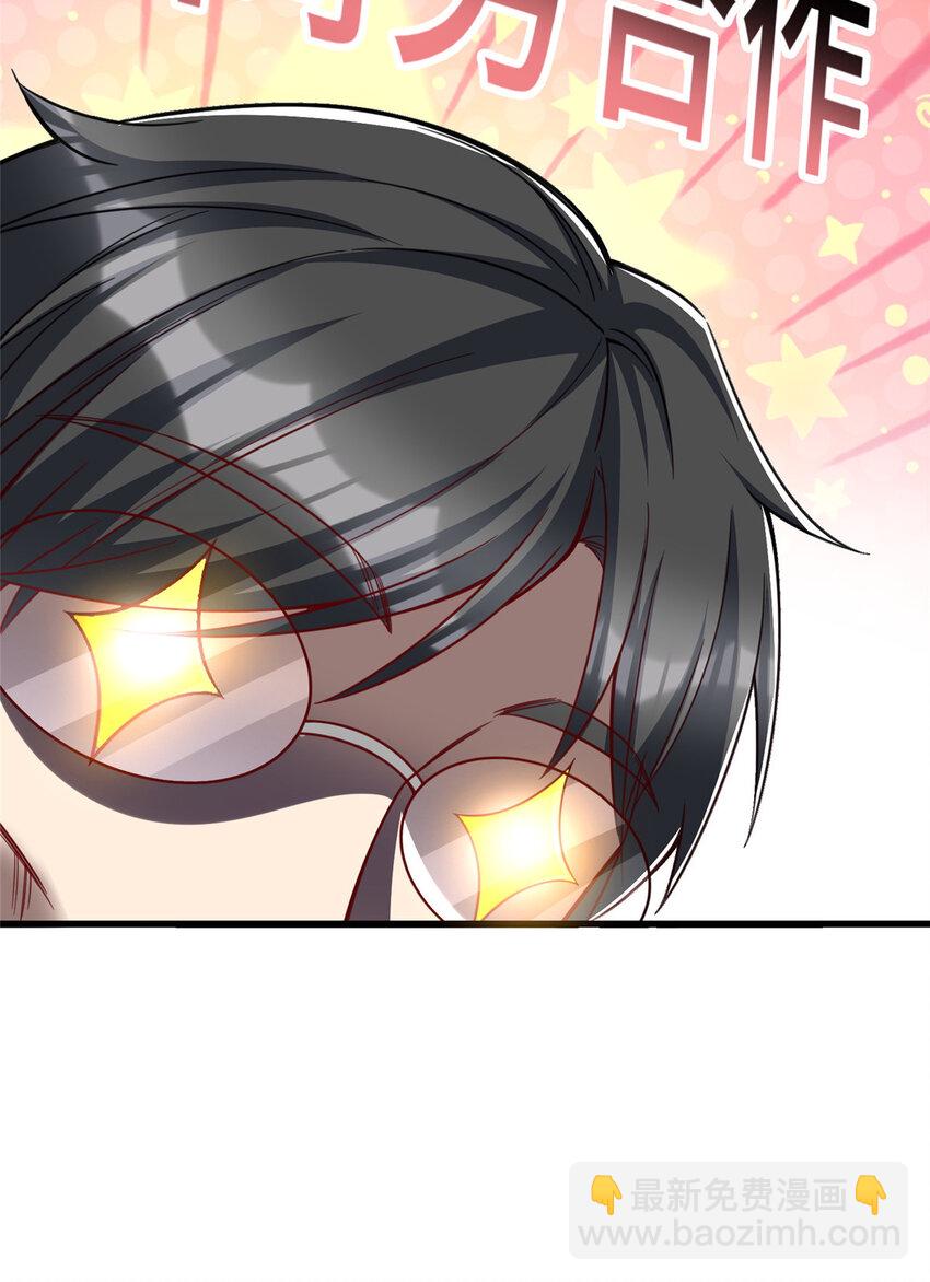 46 又见乔老师(1/2)-第46话