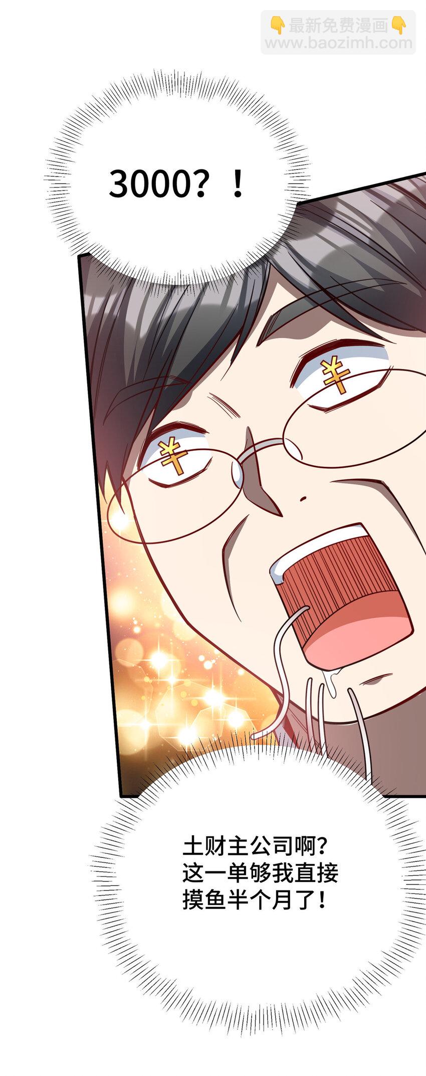 46 又见乔老师(1/2)-第46话