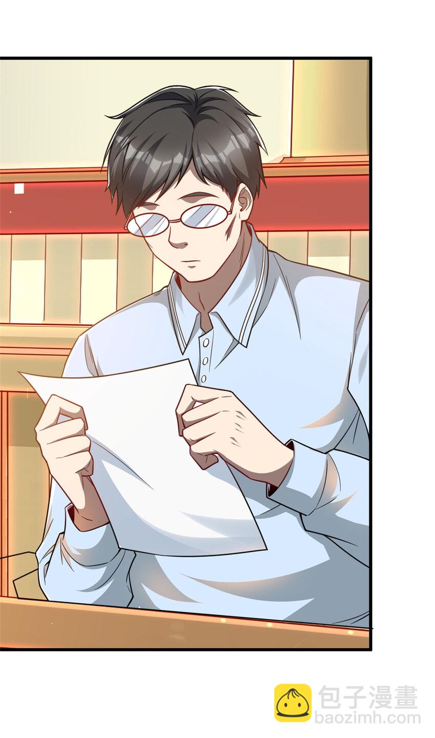 46 又见乔老师(1/2)-第46话