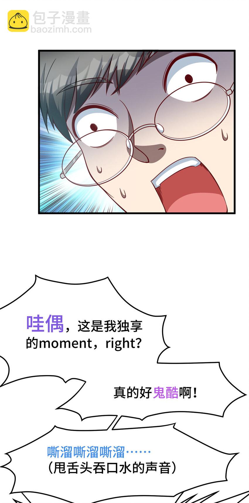 46 又见乔老师(1/2)-第46话