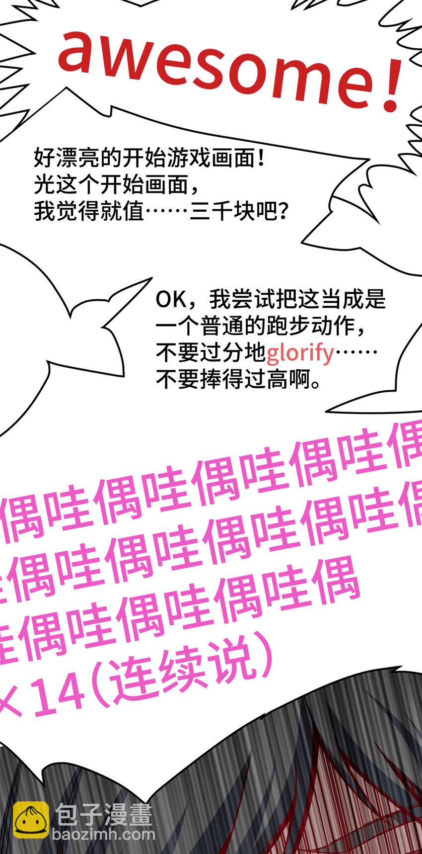 46 又见乔老师(1/2)-第46话