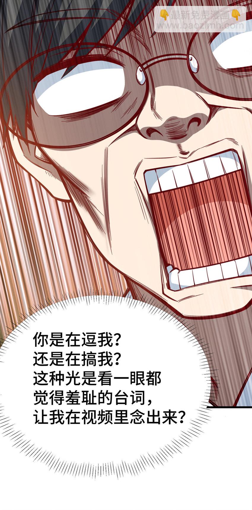 46 又见乔老师(1/2)-第46话