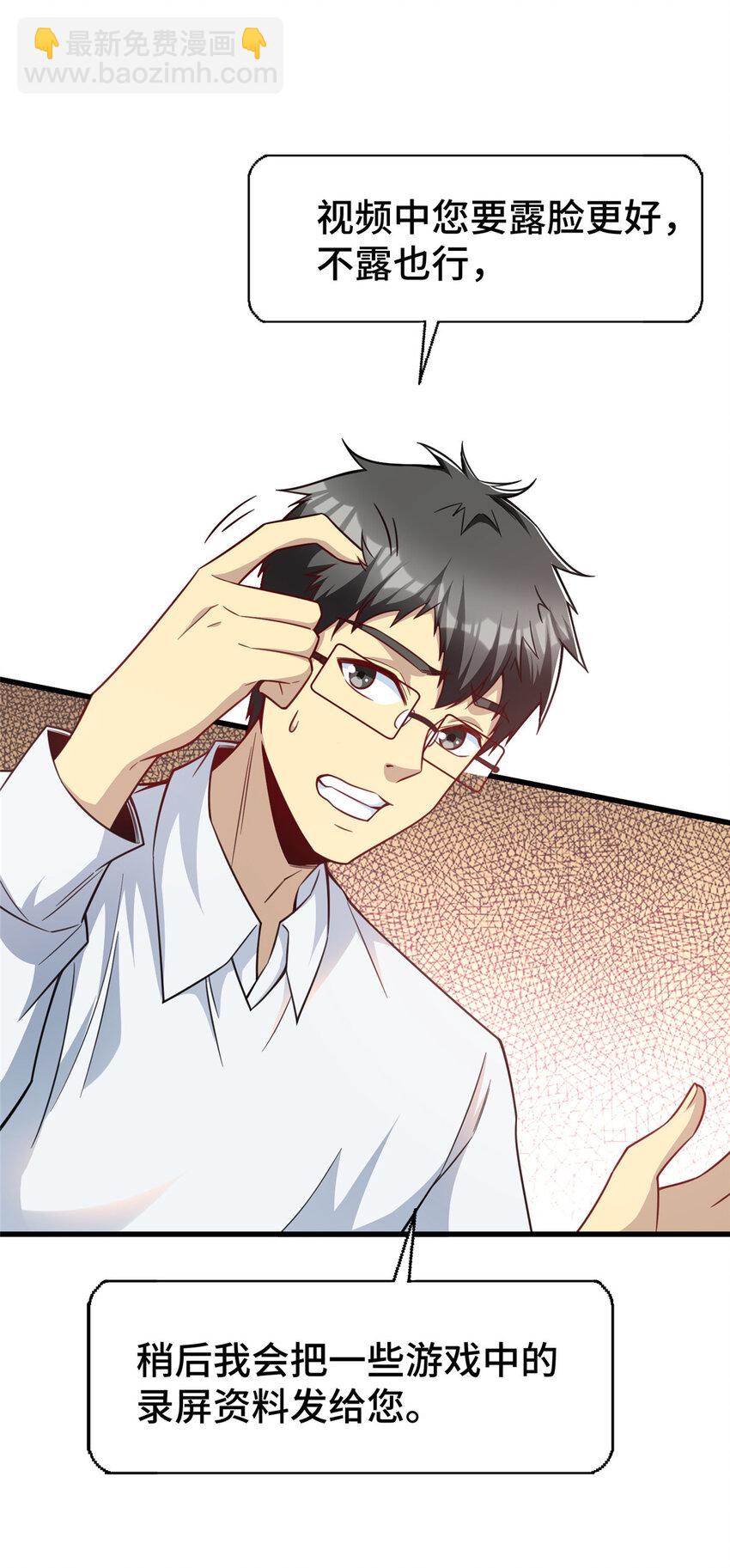 46 又见乔老师(1/2)-第46话