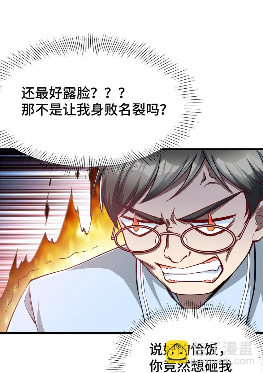 46 又见乔老师(1/2)-第46话