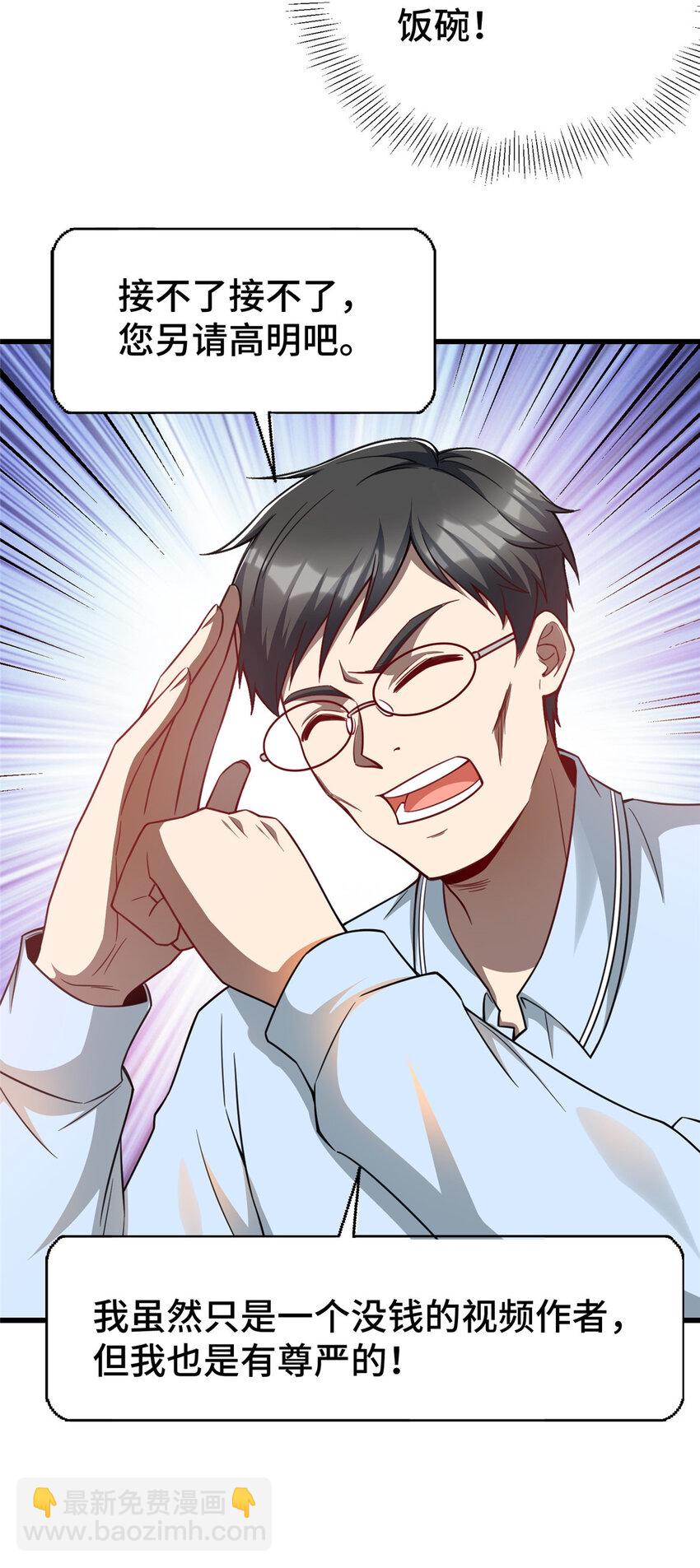 46 又见乔老师(1/2)-第46话