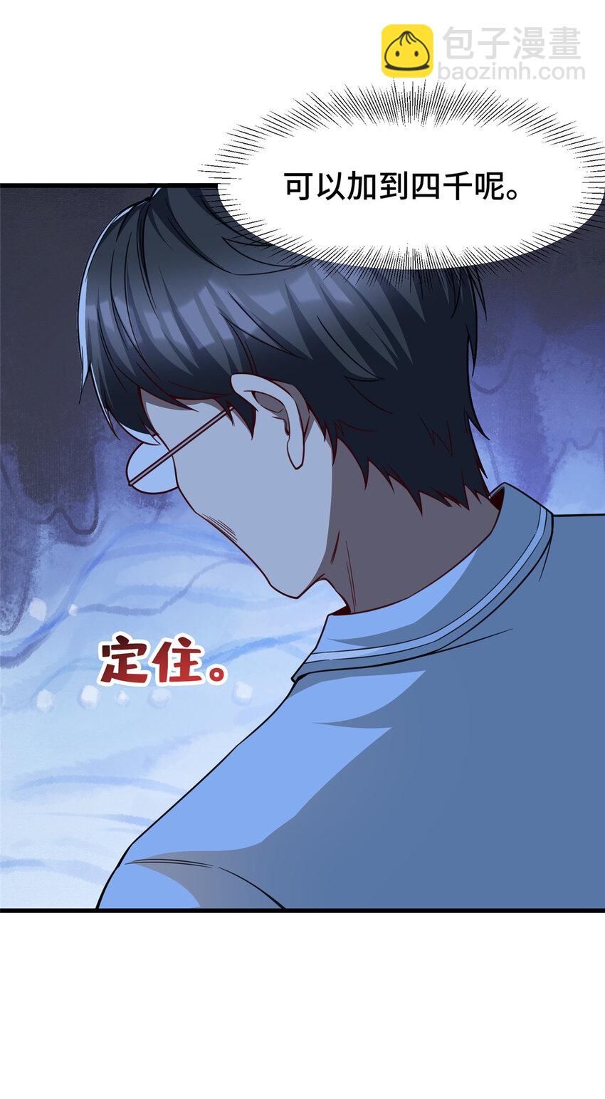 46 又见乔老师(1/2)-第46话