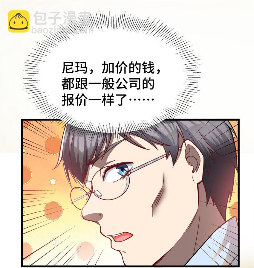 46 又见乔老师(1/2)-第46话