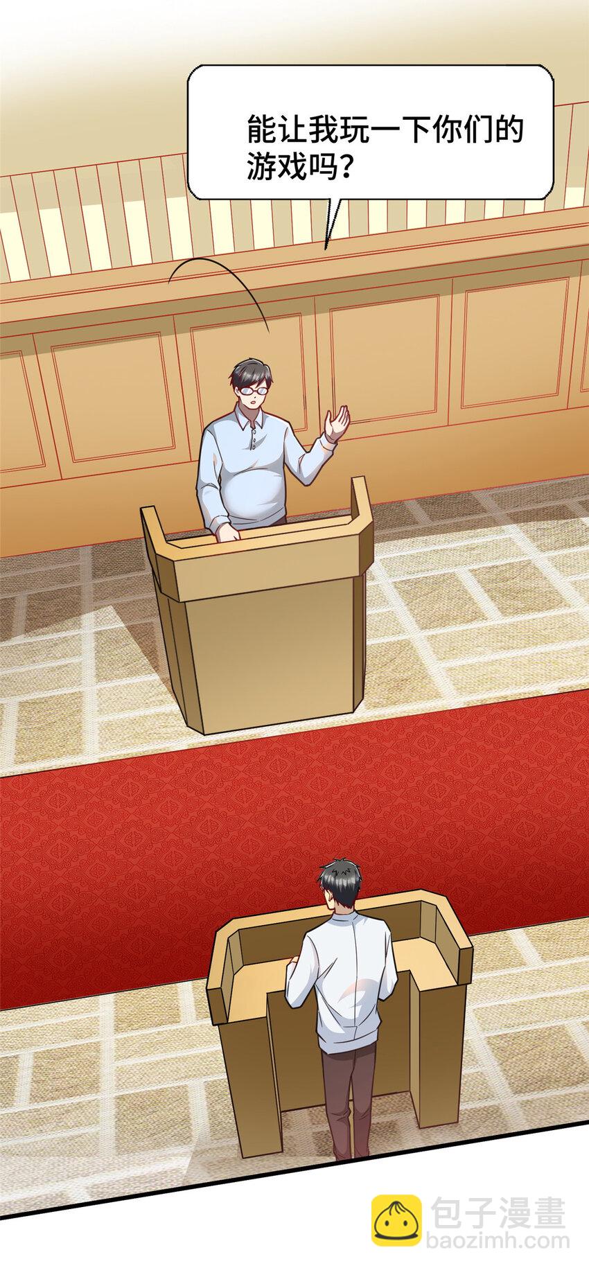 46 又见乔老师(1/2)-第46话