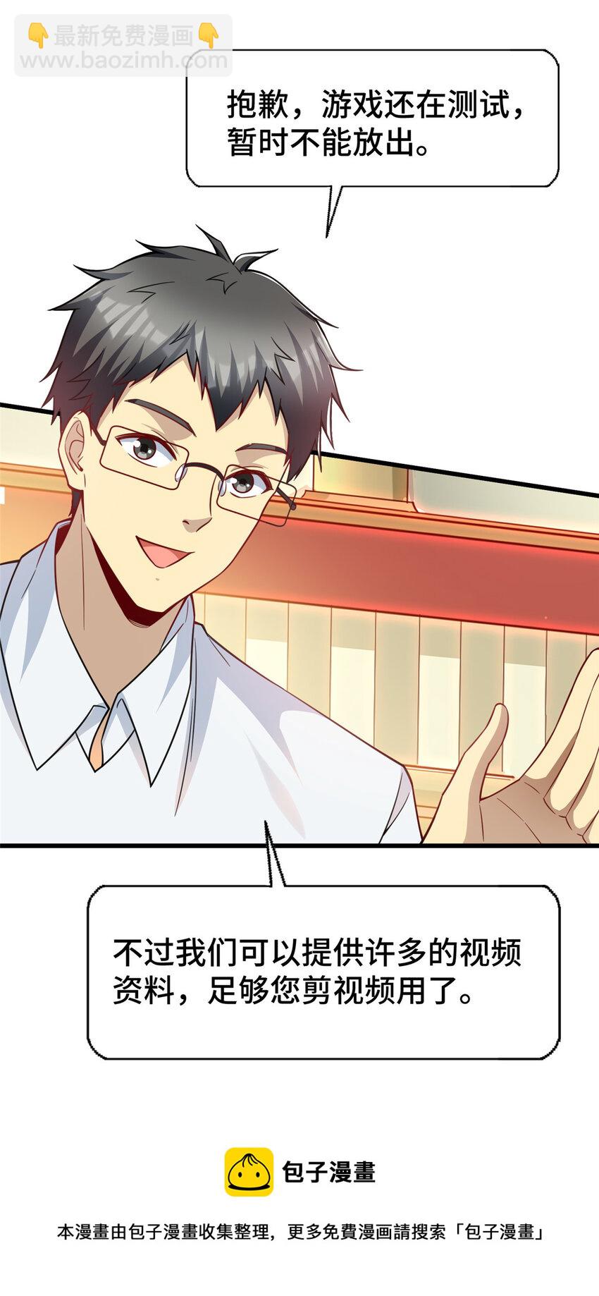 46 又见乔老师(1/2)-第46话