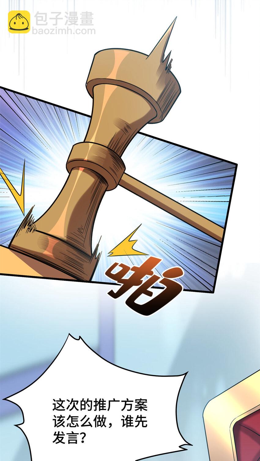 46 又见乔老师(1/2)-第46话