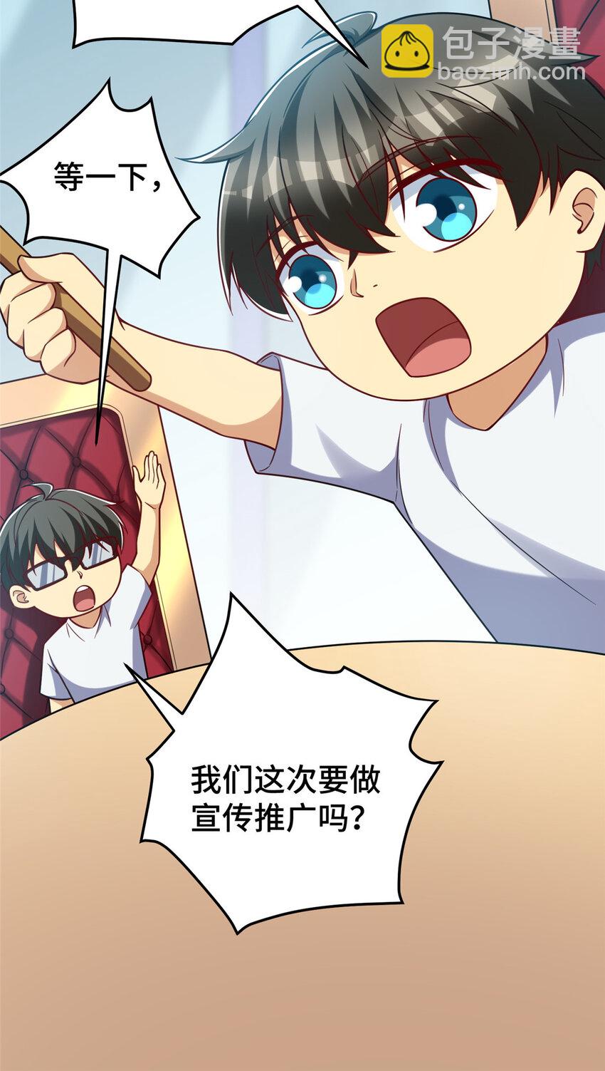 46 又见乔老师(1/2)-第46话