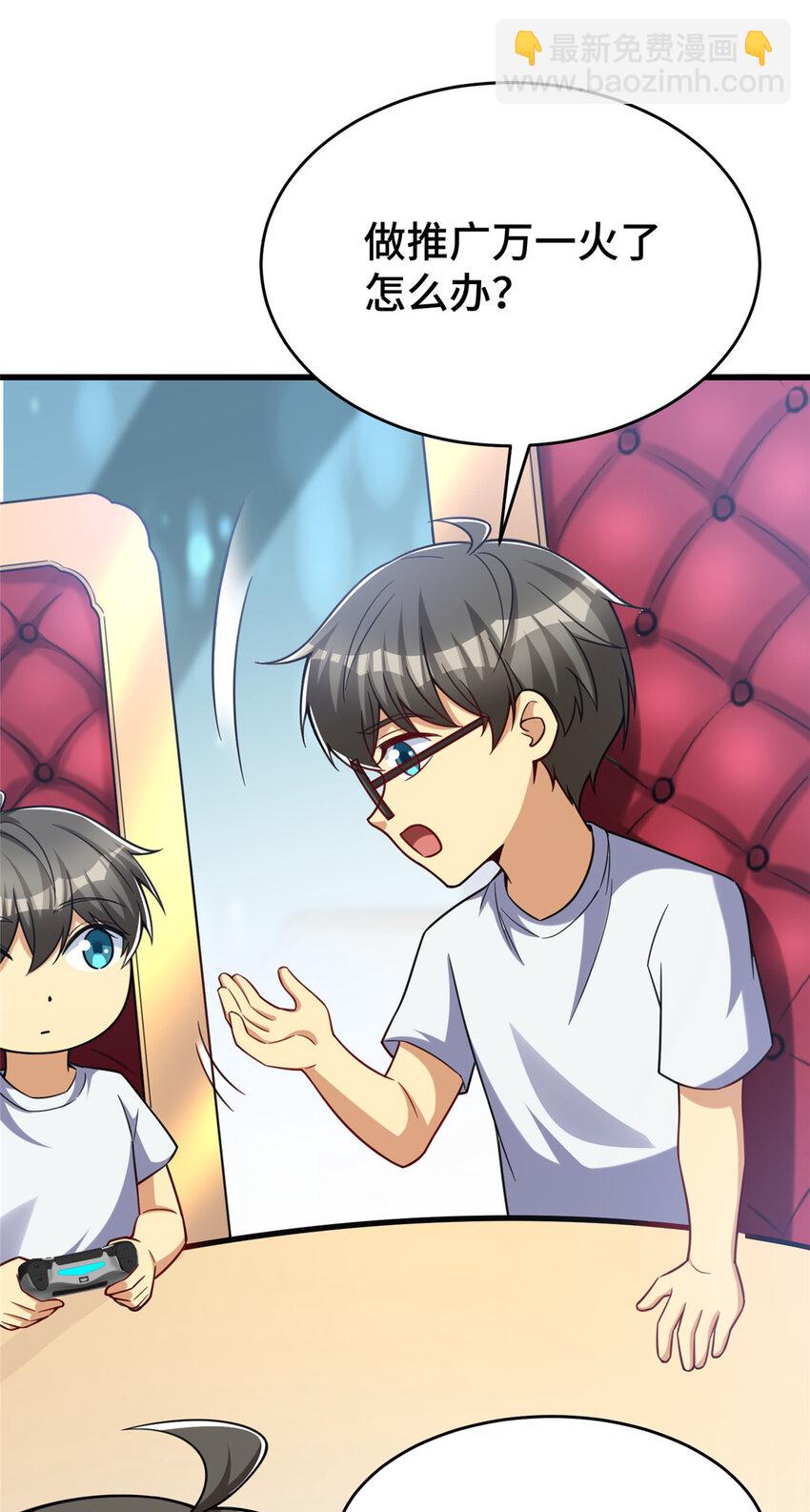 46 又见乔老师(1/2)-第46话