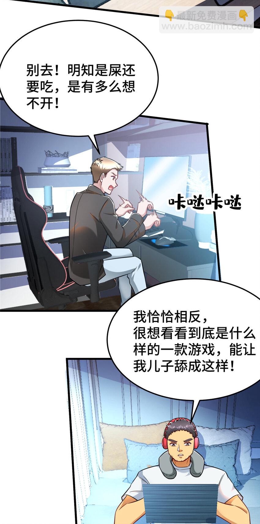 48 封神之作(1/2)-第48话