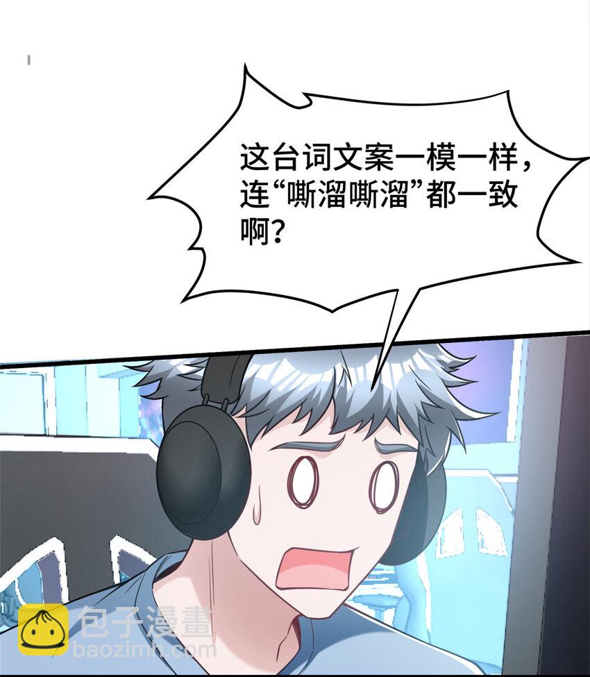 48 封神之作(1/2)-第48话