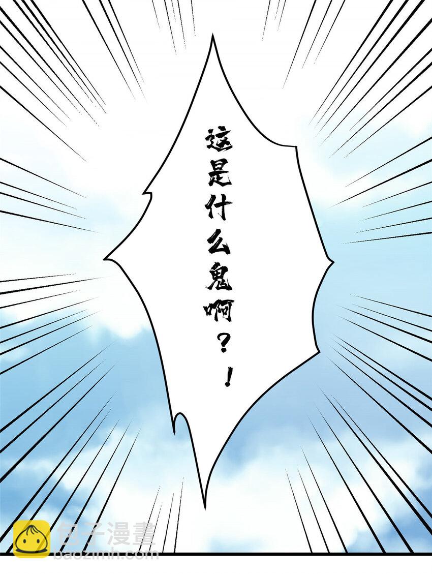 48 封神之作(1/2)-第48话