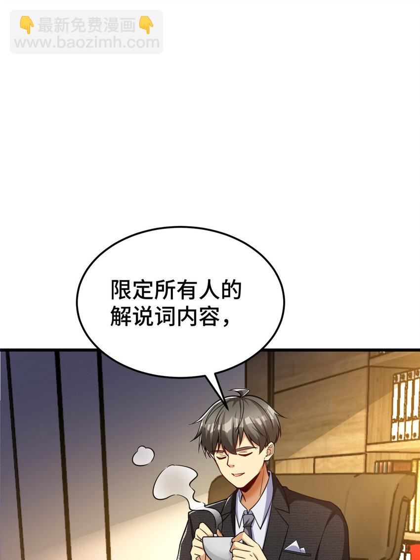 48 封神之作(1/2)-第48话