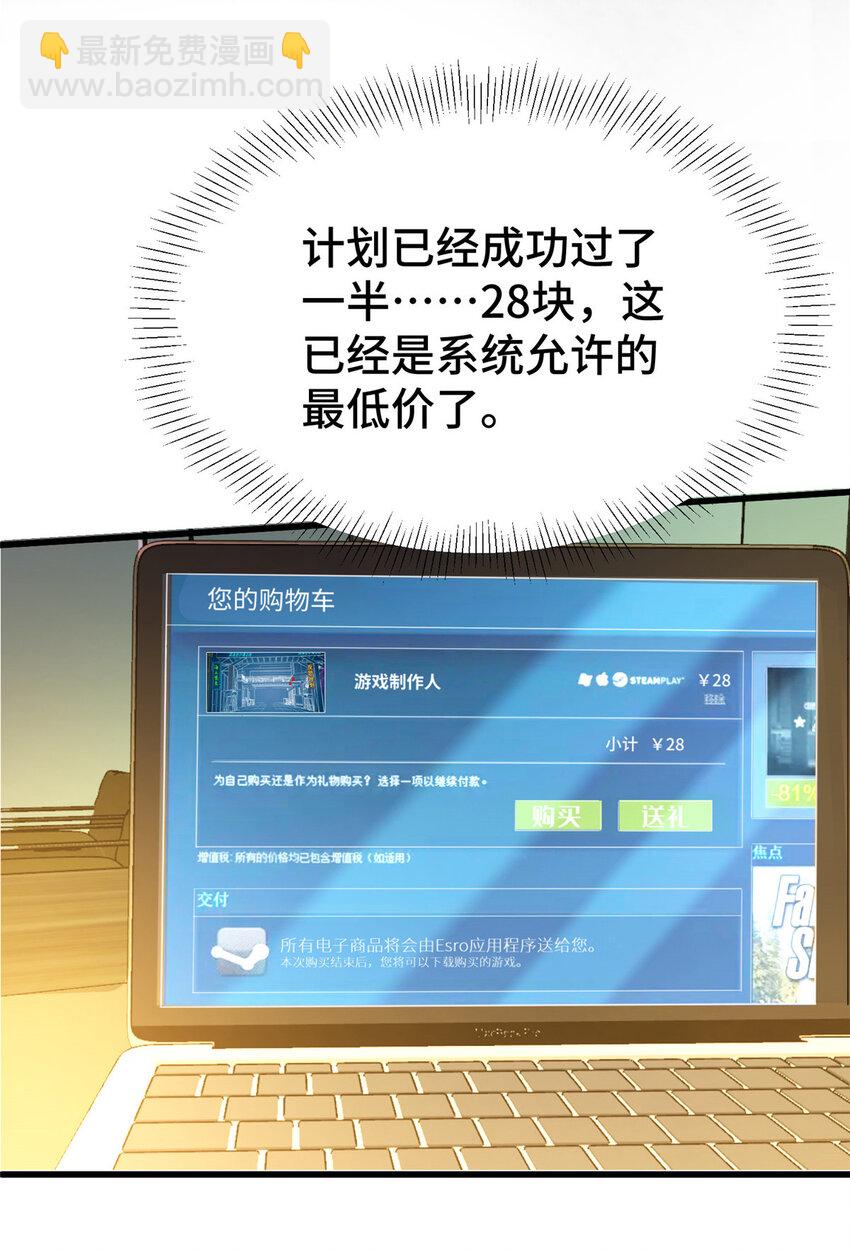 48 封神之作(1/2)-第48话