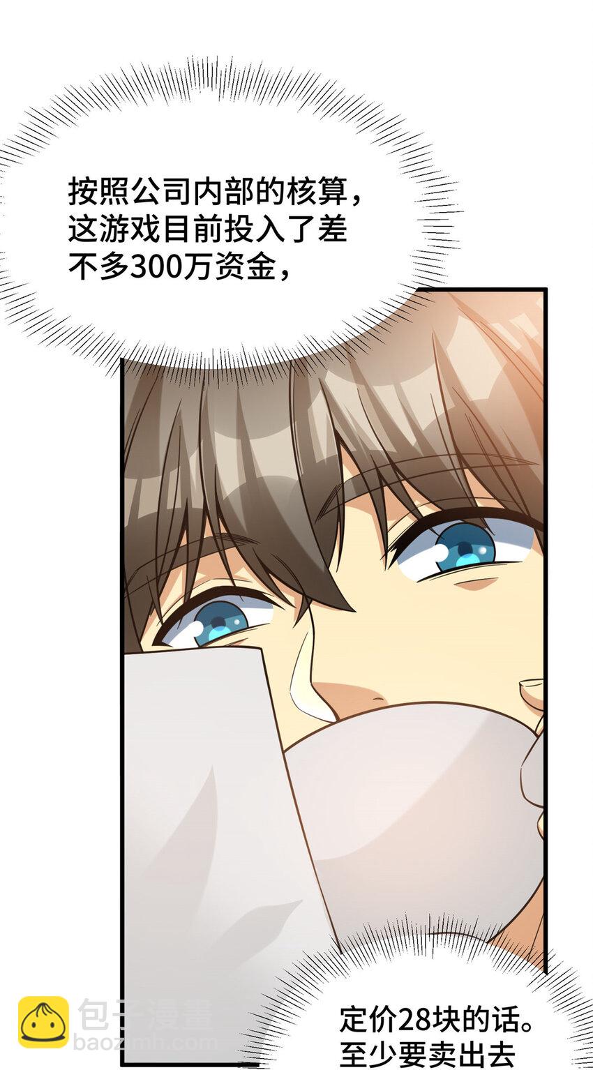 48 封神之作(1/2)-第48话