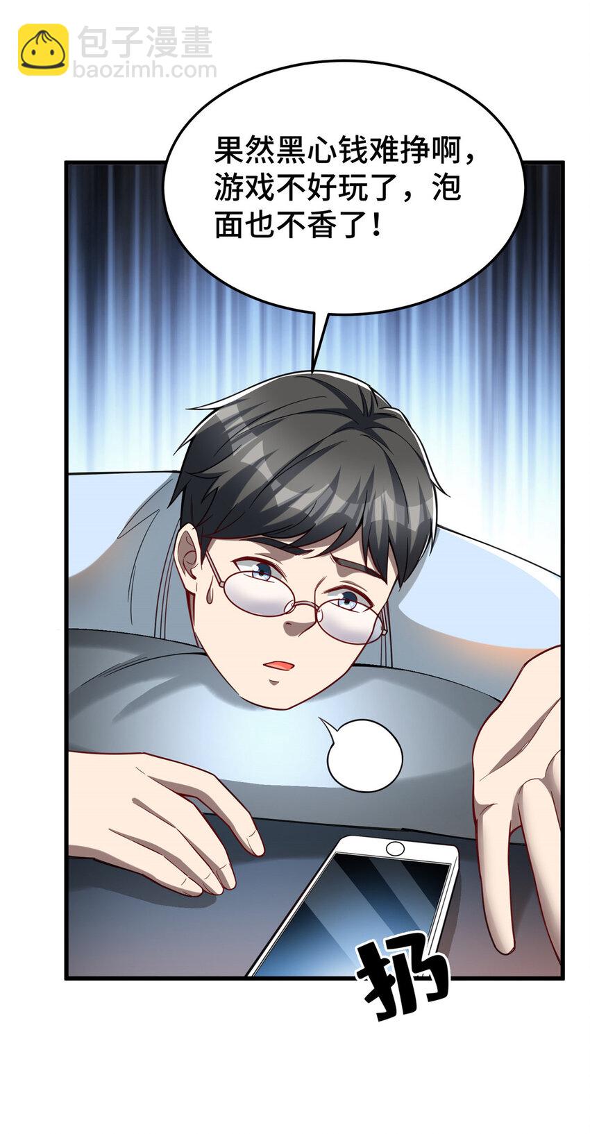 48 封神之作(1/2)-第48话