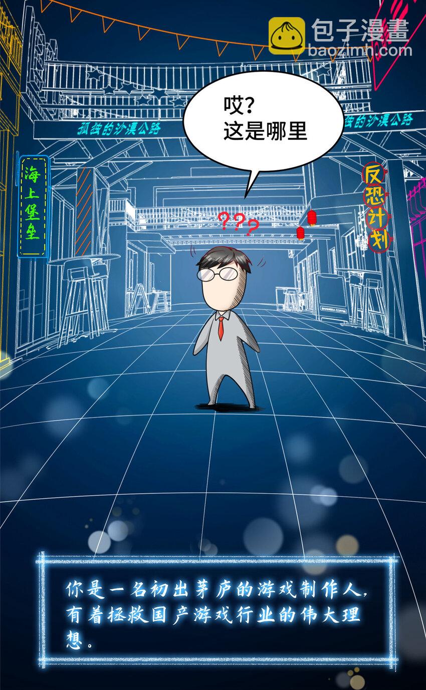 48 封神之作(1/2)-第48话