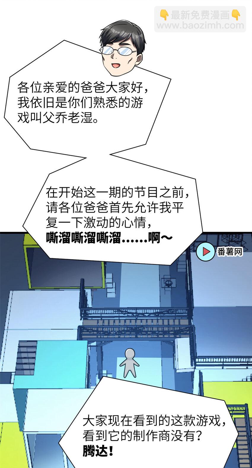 48 封神之作(1/2)-第48话