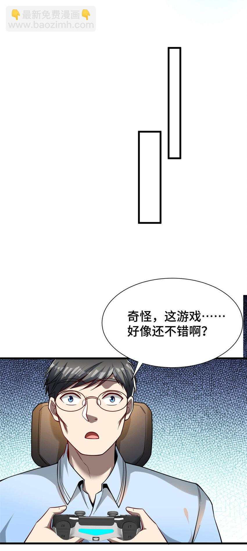 48 封神之作(1/2)-第48话